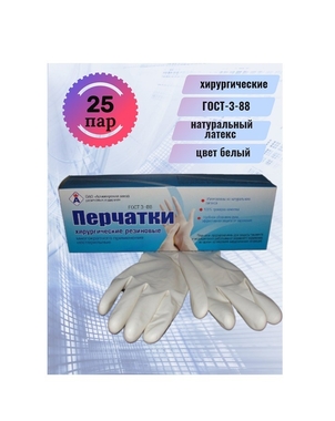 Перчатки хирургические резиновые 